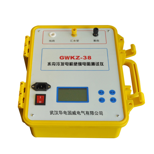 GWKZ-38水(shuǐ)内冷(lěng)發電機絕緣電阻測試儀